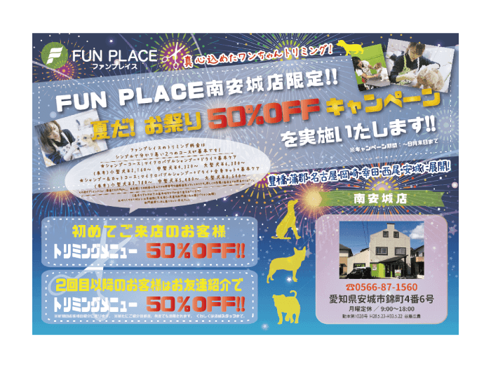 funplace_flyer.png