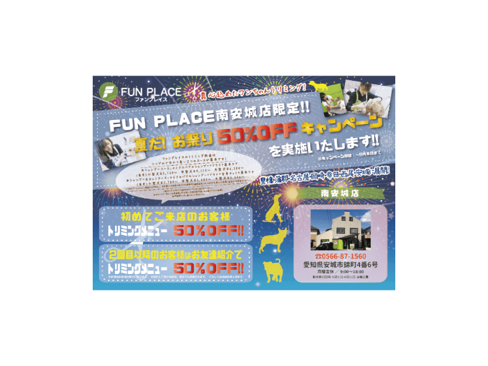 funplace_flyer.png