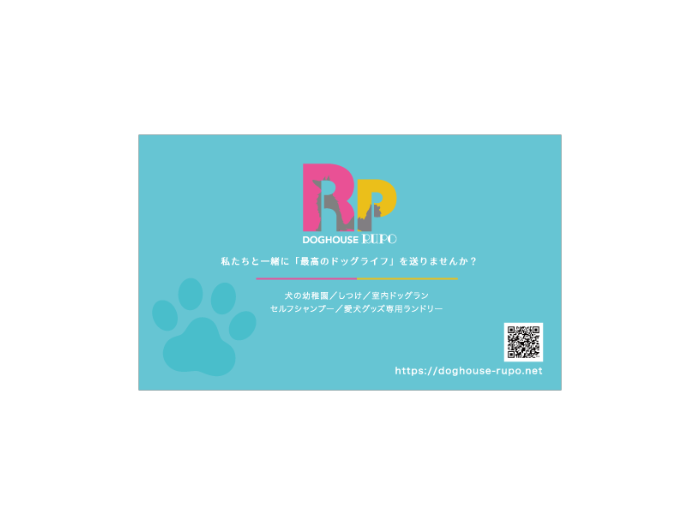 doghouserupo_namecard_back.png